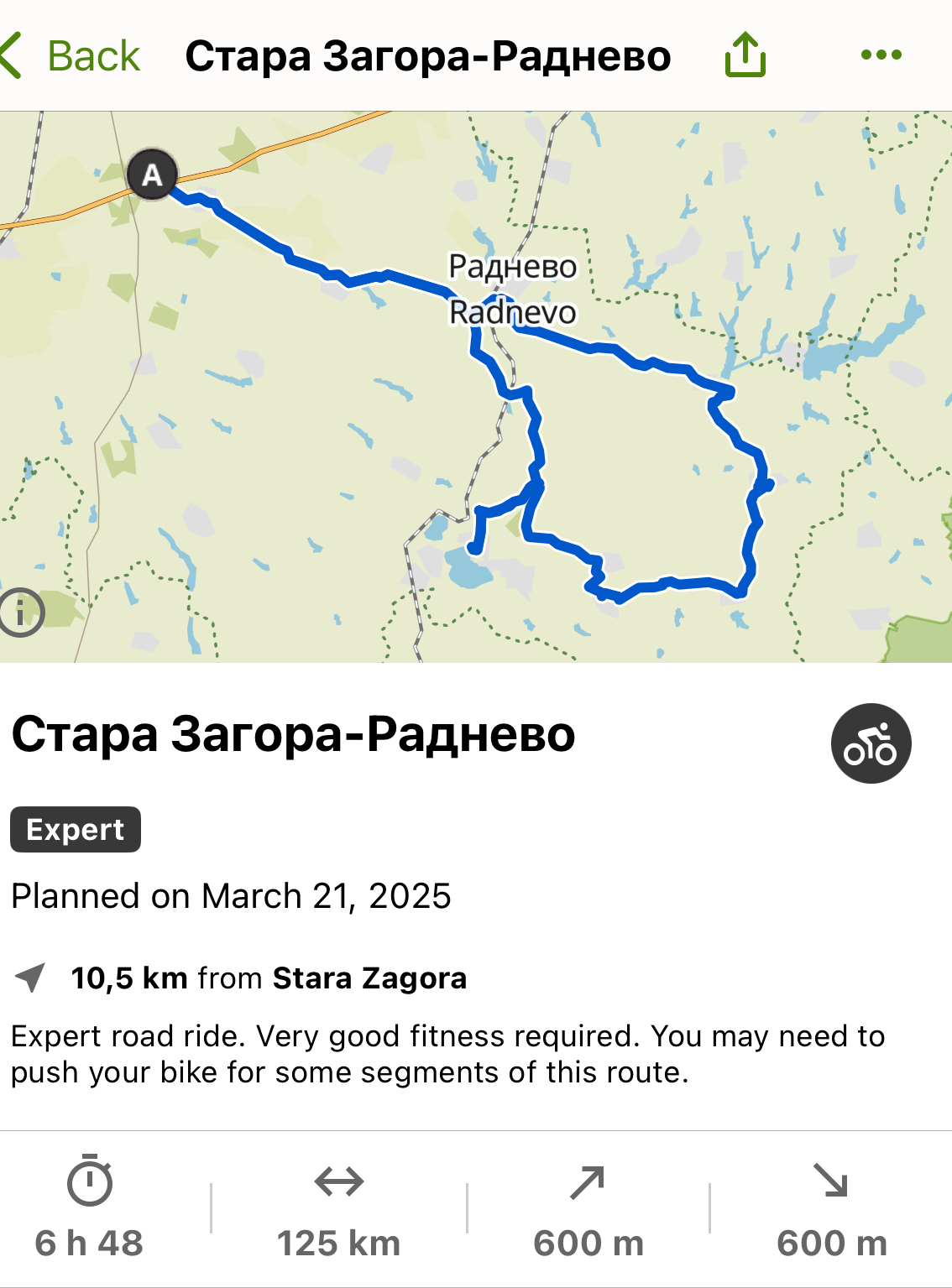 Предложение за шосейно каране 23.03.